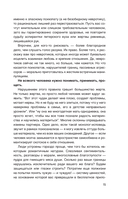 Психопаты, невротики, нарциссы. Секреты взаимоотношений — фото, картинка — 15