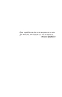 Психопаты, невротики, нарциссы. Секреты взаимоотношений — фото, картинка — 4