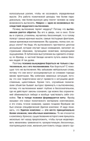 Психопаты, невротики, нарциссы. Секреты взаимоотношений — фото, картинка — 7
