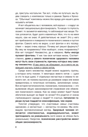 Психопаты, невротики, нарциссы. Секреты взаимоотношений — фото, картинка — 8