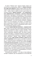 Психопаты, невротики, нарциссы. Секреты взаимоотношений — фото, картинка — 9