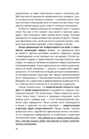 Психопаты, невротики, нарциссы. Секреты взаимоотношений — фото, картинка — 10