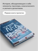 Тонкий лед — фото, картинка — 4