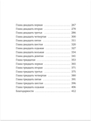 Тонкий лед — фото, картинка — 7