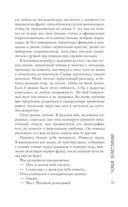 Таежный, до востребования — фото, картинка — 16