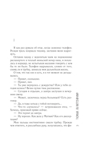 Таежный, до востребования — фото, картинка — 6