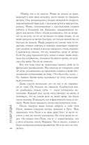 Таежный, до востребования — фото, картинка — 9