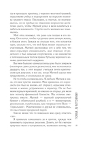 Таежный, до востребования — фото, картинка — 12