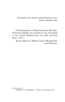 Ни слова маме — фото, картинка — 2