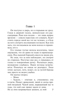 Ни слова маме — фото, картинка — 3