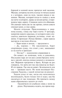 Ни слова маме — фото, картинка — 4