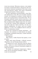 Ни слова маме — фото, картинка — 5