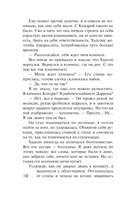 Ни слова маме — фото, картинка — 6