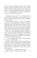 Ни слова маме — фото, картинка — 7