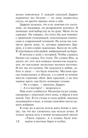 Ни слова маме — фото, картинка — 8