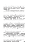 Ни слова маме — фото, картинка — 9