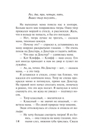 Ни слова маме — фото, картинка — 10