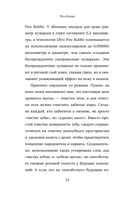 Симпати Тауэр Токио — фото, картинка — 11