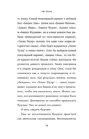 Симпати Тауэр Токио — фото, картинка — 13