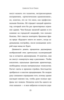 Симпати Тауэр Токио — фото, картинка — 14