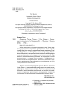 Симпати Тауэр Токио — фото, картинка — 3