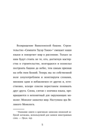 Симпати Тауэр Токио — фото, картинка — 4