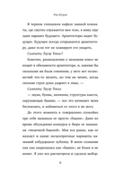 Симпати Тауэр Токио — фото, картинка — 5