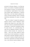 Симпати Тауэр Токио — фото, картинка — 6