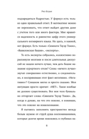 Симпати Тауэр Токио — фото, картинка — 7