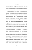 Симпати Тауэр Токио — фото, картинка — 9