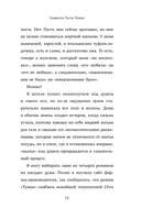 Симпати Тауэр Токио — фото, картинка — 10