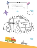 Рисую по точкам. Транспорт — фото, картинка — 1