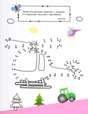 Рисую по точкам. Транспорт — фото, картинка — 2