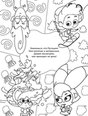 Пугашки. Раскраска — фото, картинка — 5