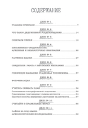 Искусство исследовать усадьбы. Дело №1-17 — фото, картинка — 1