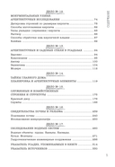 Искусство исследовать усадьбы. Дело №1-17 — фото, картинка — 2