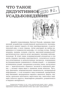 Искусство исследовать усадьбы. Дело №1-17 — фото, картинка — 3
