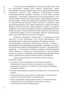Искусство исследовать усадьбы. Дело №1-17 — фото, картинка — 4