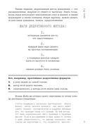 Искусство исследовать усадьбы. Дело №1-17 — фото, картинка — 5
