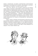 Искусство исследовать усадьбы. Дело №1-17 — фото, картинка — 7