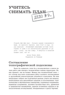 Искусство исследовать усадьбы. Дело №1-17 — фото, картинка — 8