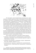 Искусство исследовать усадьбы. Дело №1-17 — фото, картинка — 9