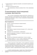 Искусство исследовать усадьбы. Дело №1-17 — фото, картинка — 10