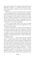 Как перестать беспокоиться и начать жить — фото, картинка — 14