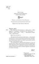 Как перестать беспокоиться и начать жить — фото, картинка — 3