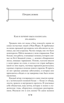 Как перестать беспокоиться и начать жить — фото, картинка — 6