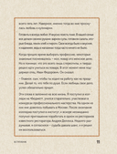 С грядки на стол. Как вырастить сезонные продукты и превратить их в кулинарные шедевры — фото, картинка — 11