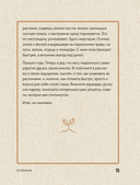 С грядки на стол. Как вырастить сезонные продукты и превратить их в кулинарные шедевры — фото, картинка — 15