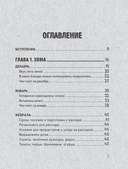 С грядки на стол. Как вырастить сезонные продукты и превратить их в кулинарные шедевры — фото, картинка — 3
