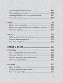 С грядки на стол. Как вырастить сезонные продукты и превратить их в кулинарные шедевры — фото, картинка — 5